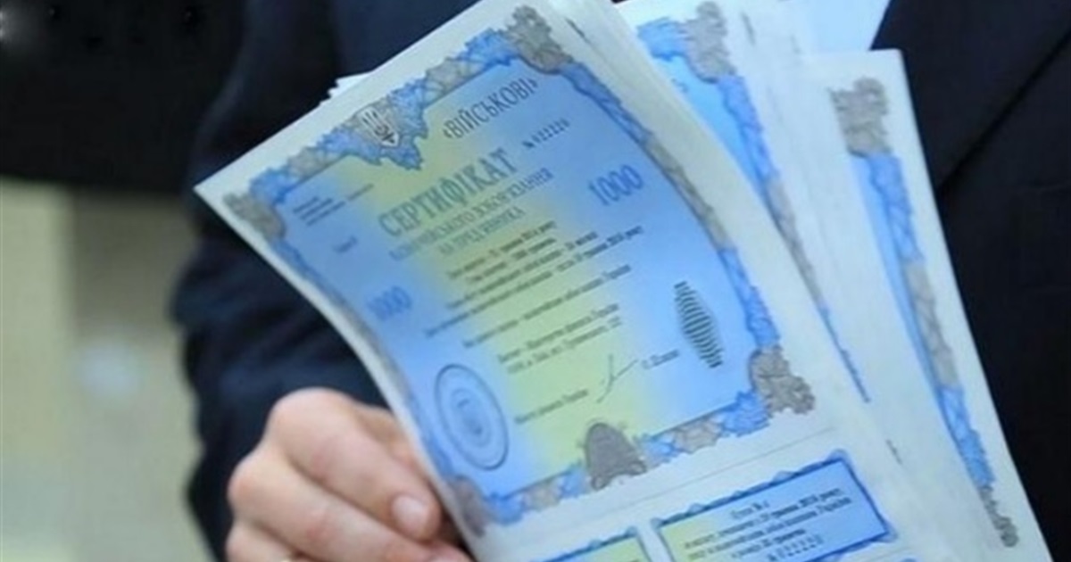 Продажа ОВГЗ на 11,4 миллиарда: по двум видам бумаг ставки снизили - Минфин