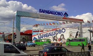 На месте рынка «Барабашово» в Харькове появится инновационный район