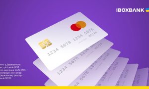 Оформляй IBOXCARD бесплатно: АЙБОКС БАНК продлил срок до 10 марта!