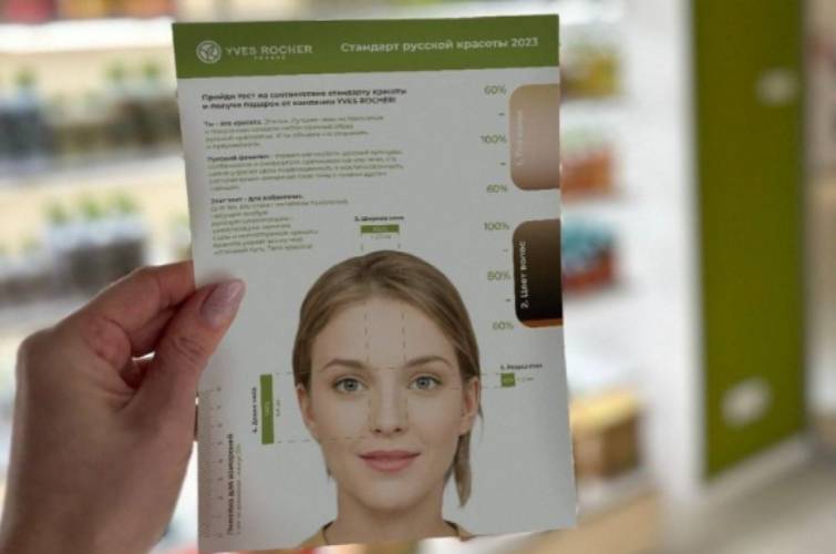 Бизнес на крови: косметическая компания Yves Rocher показала стандарты «чистой российской красоты»