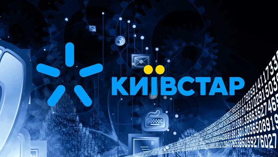 SIM-картка та тарифні плани від оператора Київстар