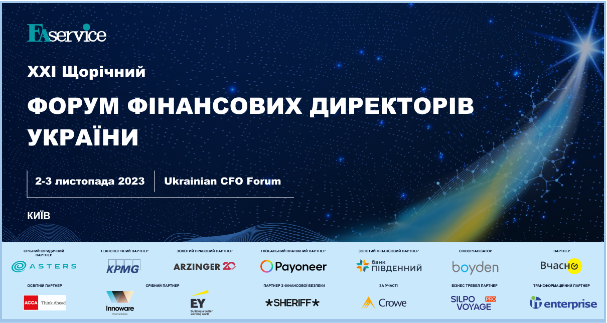 UA.NEWS выступить інформаційним партнером Ukrainian CFO Forum