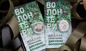 Фото: НБУ створив пам'ятну монету до Дня волонтерів