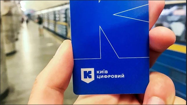 Стався збій у застосунку «Київ Цифровий»