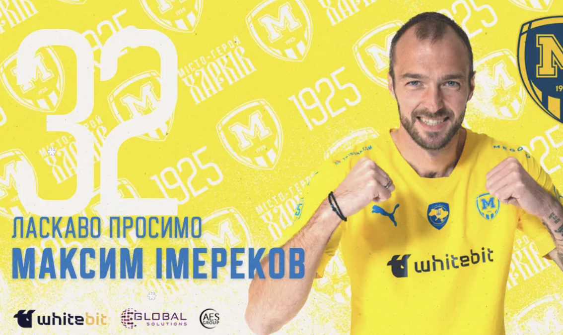 ФК «Металіст 1925» підписав контракт із досвідченим захисником Імерековим