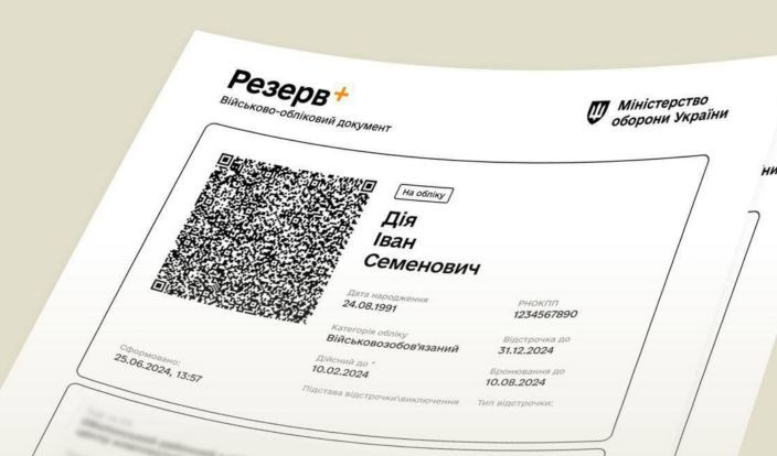 Військові квитки почали видавати у ЦНАПах