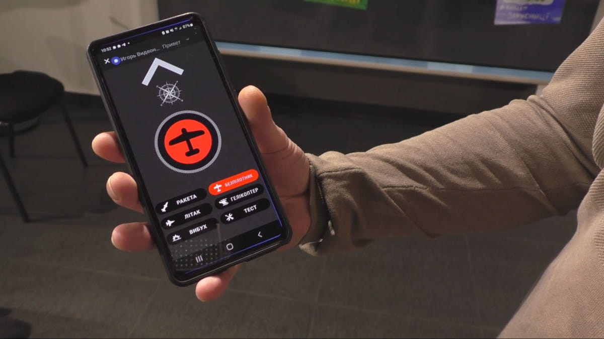 У Міноборони пояснили, як застосунок «ЄППО» допомагає закрити небо