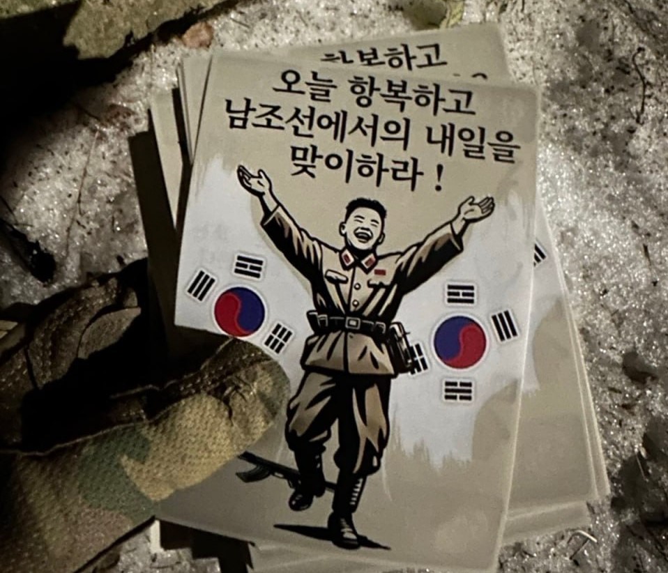 За допомогою листівок ЗСУ закликають солдатів КНДР здатися у полон