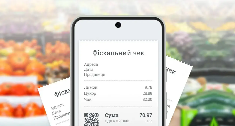Перехід на нову форму фіскальних чеків відкладено: рішення Мінфіну 