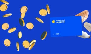 Накопичений українцями нацкешбек у січні зменшився на 5%, - Мінекономіки