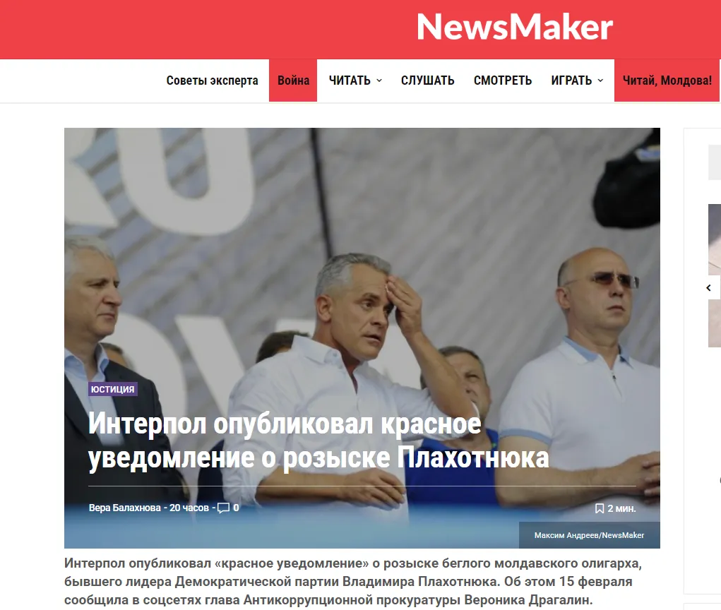 Newsmaker: відомого молдавського олігарха оголосили в розшук 