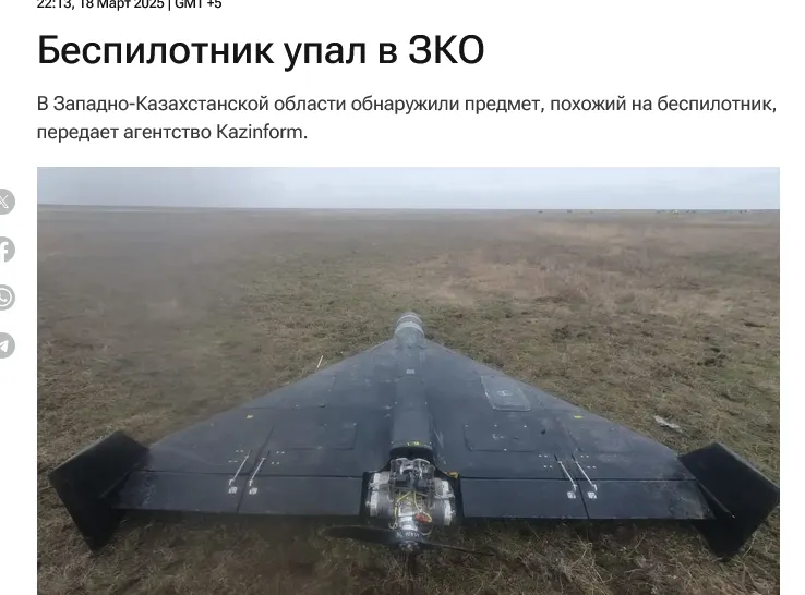 Кazinform: на півночі Казахстану впав російський шахед