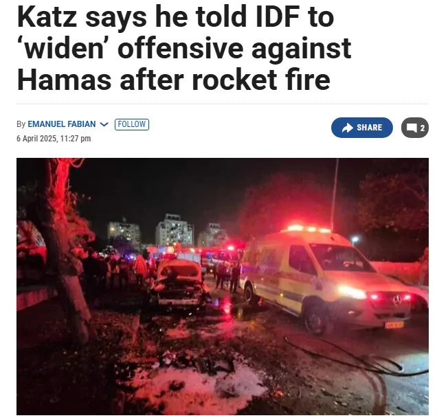 The Times of Israel: ХАМАС обстріляв Ізраїль ракетами, ЦАГАЛ «розширить» наступ у Секторі Газа